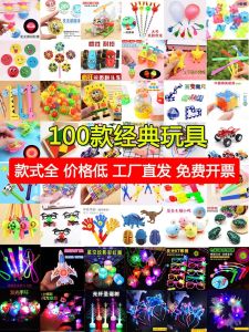 Childrens Glowing Toys Small Gifts Night Stall Creative 2 Yuan Toy Activity Prizes Educational Training Plastic Toys for Boys And Girls