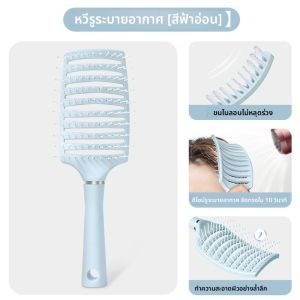 แปรงนวดศีรษะแบบพกพาสำหรับผู้หญิง แปรงฟูผมยาว แปรงแต่งหน้าแบบอเนกประสงค์ เครื่องมือสุขอนามัยส่วนบุคคล เครื่องมือดูแลผม