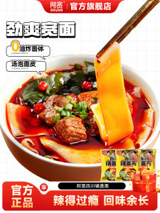 Wide Noodles in Box Sichuan Style Red Oil Flavor Quick Meal Flat Noodles Soup Flavor Snack Instant Noodles No Oil Fried
