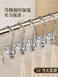 Pants Clip For Home Seamless Pants Hanger Special Wardrobe for Hanging Skirt Storage Fantastic Stainless Steel Multi-Functional with Hook