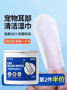 Pet Ear Cleaning Glove Wet Wipes Ear Wax Removal Antibacterial Dog Cat Ear Cleaning Fluid Itch Relief Pet Ear Care Supplies