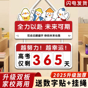2025 College Entrance Examination Countdown Reminder Board Creative Home Use Study Remaining Days Motivational Calendar