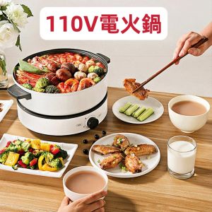 110V Electric Stove Top Wok Pan Multi-Function Household Split-Body Steaming Cooking Pot Small Kitchen Appliance