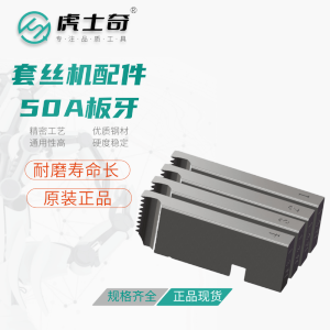 Electric Thread Cutting Machine Taps 50A Type 1-2 Inch Thread Reamer for All Brands Quality Assurance from Zhejiang Hangzhou