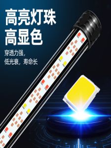 Pure White Changing LED Light High Brightness Colorful Aquatic Plant Diving Professional Aquarium round Energy Saving Lamp