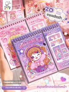 ka ba xiong | DIY Cute Princess Stickers