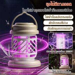 โคมไฟฆ่ายุงแบบชาร์จ USB ด้วยแสง UV-C สำหรับใช้ในบ้าน/สวน/กลางแจ้ง