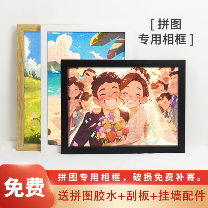 1000 Piece Puzzle Picture Frame A3 Size 70x50*75cm 700x500 Flat Image ...