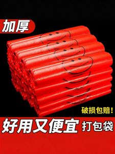 Disposable Plastic Shopping Bags Red Smiley Face Handheld Convenient Vest Bags Food Grade Garbage Bags Home Cleaning Tools