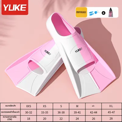 YUKE | ฟินว่ายน้ำ ซิลิโคนสำหรับฝึกว่ายน้ำ