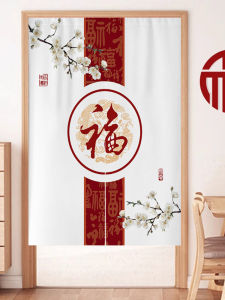 Fu Character Door Curtain 2024 New Arrival For Home Bedroom Partition Curtain Entrance Entrance Shade Curtain Chinese Style Hanging Curtain Bathroom