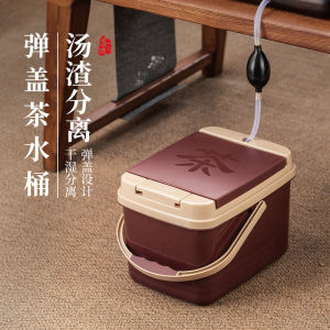 Thickened Square Tea Wastebasket Home Use Tea Tray Drainage Bucket Tea Table Water Storage Bucket Tea Set Waste Disposal