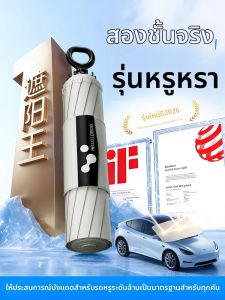 HELLOLEIBOO | Sun Shield Umbrella for Car Windshield