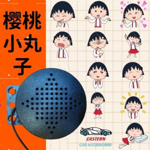 Chibi Maruko Chan Car Reverse Sound Parking Speaker 12-24V Audio JDM Music Warning Alarm