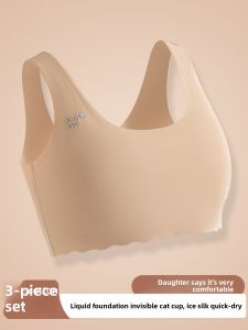 YUNASHA | Invisible Youth Development Period Girls Bra