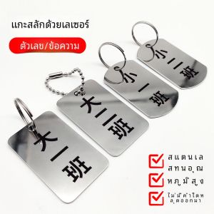 สแตนเลสจํานวนแท็กโลหะแผ่นดิจิตอลอนุบาลถาดอาหารกลางวันเครื่องหมายแผ่นการจําแนกป้ายแผ่น