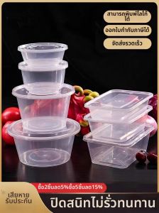 PAKCHOICE | Disposable Food Grade Packaging Box with Lid
