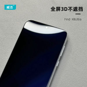 Ultra Clear OPPO Find X8 Ultra Full Screen Coverage Tempered Glass Film Anti-Fingerprint High Definition No Border Phone Sticker