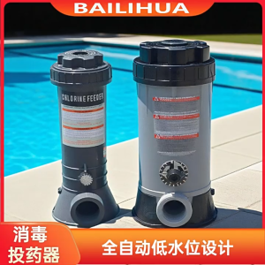Swimming pool Automatic Fresh Water Chlorine Dispenser Chlorinator chemical dosing machine swimming pool Chlorine feederAutomatic Inline Chlorine Feeder with Flow Control Valve for Swimming Pools