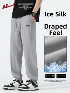 Warrior | Trendy Summer Ice Silk Thin Loose Track Pants