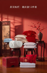 SIDEFU | Wedding Red Chinese Style 100 TC Egyptian Cotton Four-Piece Set