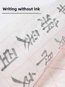 YUTAN | Calligraphy Practicing Paper Gridded For Beginners