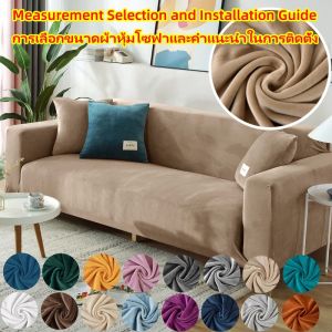 Jacquard Sofa Covers Thick Polar Fleece Elastic Sofa Cover Slipcover for Living Room 1/2/3/4 Seater