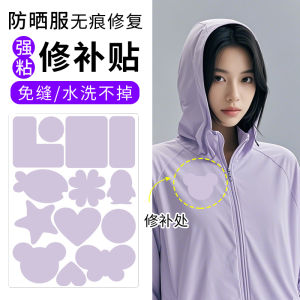Seamless Clothing Repair Patch Thin Fabric Sticker Self Adhesive Hole Repair Patch for Clothes Home Sewing DIY Accessories