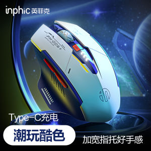 Inphic F9 Wireless Mouse Type-C Rechargeable Silent Office Computer Notebook Desktop Gaming Optical Resolution 2400dpi