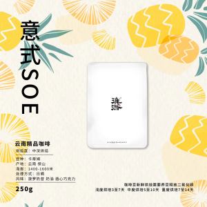 Dianlu Italian Style SOE Yunnan Small Bean Coffee Specialty Coffee Beans Arabica Hand-Poured Single Origin 250g