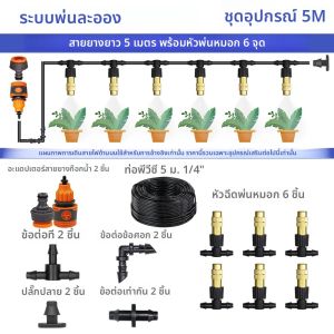 เครื่องพ่นไอน้ำระบบทำความเย็นแบบ self-priming 1/4 "หัวฉีดหมอก4/7mm แบบปรับได้อุปกรณ์ฉีดน้ำในสวน