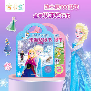 Frozen Princess Elsa Stickers for Girls 3-6 Years Old Educational Jelly Toy Cartoon Animal Character Shapes Early Learning