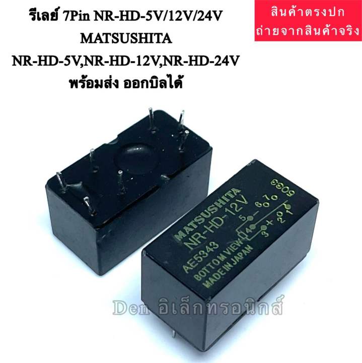 NRHD-24Vが67個 NR-HD-24V MATUSHITA NRHD-24Vが67個 NR-HD-