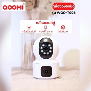 QOOMI WGC-T005 5MP Full HD Wi-Fi Indoor Security Camera with Remote Pan/Tilt 355° Rotation and Dual Monitors