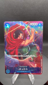 [OPTCG] Kyros SR-P OP10-046 Alt Art * (One Piece Trading Card Game TCG - Booster Pack "Royal Blood")