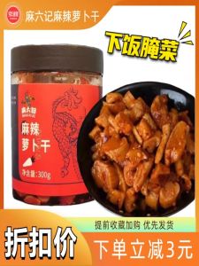 Spicy Pickled Radish Snack 300g*2 Cans Crispy Delicious Perfect Rice Accompaniment Spicy  Aromatic Preserved Vegetable