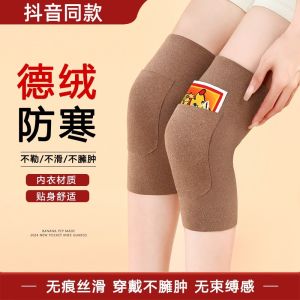 Dralon Kneecap Pocket Type Middle-Aged and Elderly Knee Heattech Joint Windproof Close-Fitting Knee Protection Seamless Cold-Proof Banana Pet