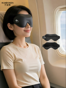 WANBAOLV | Light-Blocking Eye Mask for Women with Eye Fatigue Relief and 0 Pressure