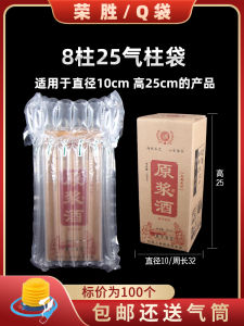 25 High 8 Column Inflatable Packing Bags Anti- Non-Self-Adhesive Film Bubble Column Logistics Packaging Materials
