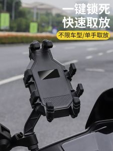 Octopus-Shaped Mobile Phone Holder Motorcycle Electric Car Take-out Rider Navigation Bubble Wrap Outdoor Cycling Anti-Shake Battery Car