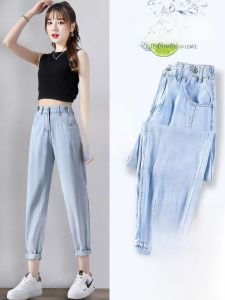 High Waist Thin Silk Denim Jeans Womens Spring Summer New Style Small Size Ice Silk Nine Points Dad Harlan Pants Cotton Stretch Denim