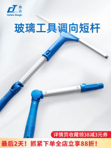 CT Strada Glass Cleaning Tool Short Rod External Window Cleaning Kit Adjustable Angle Window Cleaner Accessory for Home Use