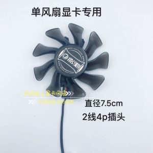 GeForce Gt720 730640 Major General Gtx650ti 740 750 Minor General Black General Tiger General Graphics Card Mute Fan