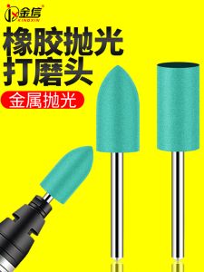 Mũi Khoan Da Cao Su 3mm Vòng Bọt Kim Loại Khắc Mờ Máy Mài Điện Bộ Dụng Cụ Cầm Tay Để Đánh Bóng Và Vệ Sinh