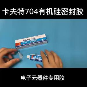 Keo Silicone RTV Đen/trắng 45g Chịu Nhiệt Cao Chất Kết Dính Cách Điện 704/704B Dùng Cho Linh Kiện Điện Tử