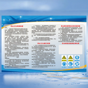 Health And Safety Notice Board Fire Safety Slogan Display Panel Occupational Disease Prevention Chart Hazard Warning Sign