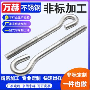 Chuôi Vít Cố Định Bằng Thép Không Gỉ 304 9 Chữ 316L Chuôi Vít Lắp Đặt Trước M20 M24 M30 M33 M36 Vít Cố Định Cho Đồ Gia Dụng