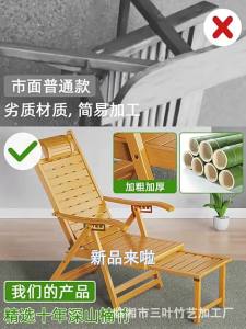 Foldable Elderly Bamboo Lounger