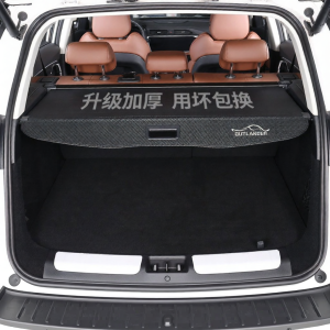 MLZH | SUV Rear Cargo Cover