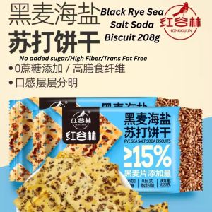 208g 减脂期零食 No Sugar Sea Salt Black Rye Soda Biscuit/ Chia Seed Quinoa Soda Biscuit 无糖黑麦海盐苏打饼干/奇亚籽藜麦饼干孕妇可吃 糖尿可吃 儿童可吃/ 红谷林 高纤维9红9黑藜麦谷物饼干 High Fiber 9 Red 9 Black Quinoa Grain Biscuit